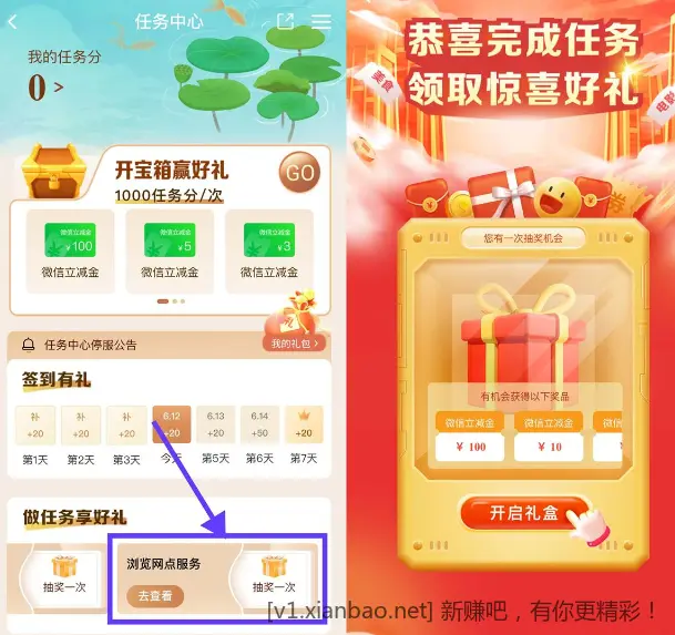 建行1~100亓立减金 - 线报酷