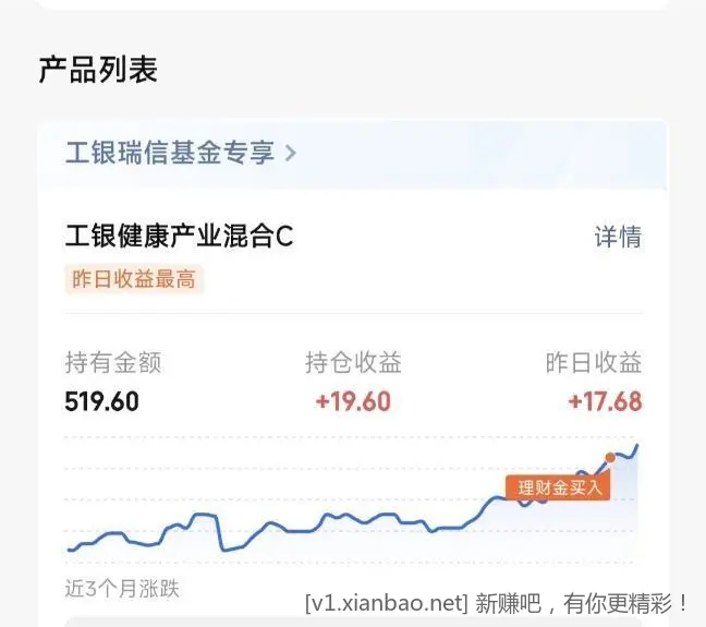 腾讯理财通领体验金 - 线报酷