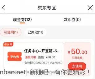 建行开宝箱水了 - 线报酷