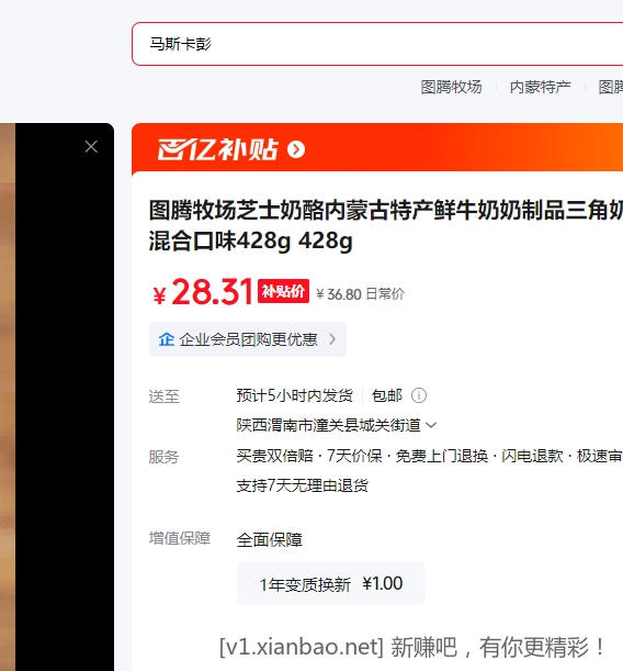 图腾牧场 三角奶酪块 混合口味 428g 28.31元 - 线报酷