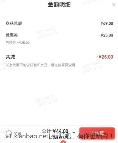 艾克拜尔 筋头巴脑 3斤 - 线报酷