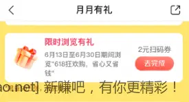 交行新2元支付券，自测，我没这个任务 - 线报酷