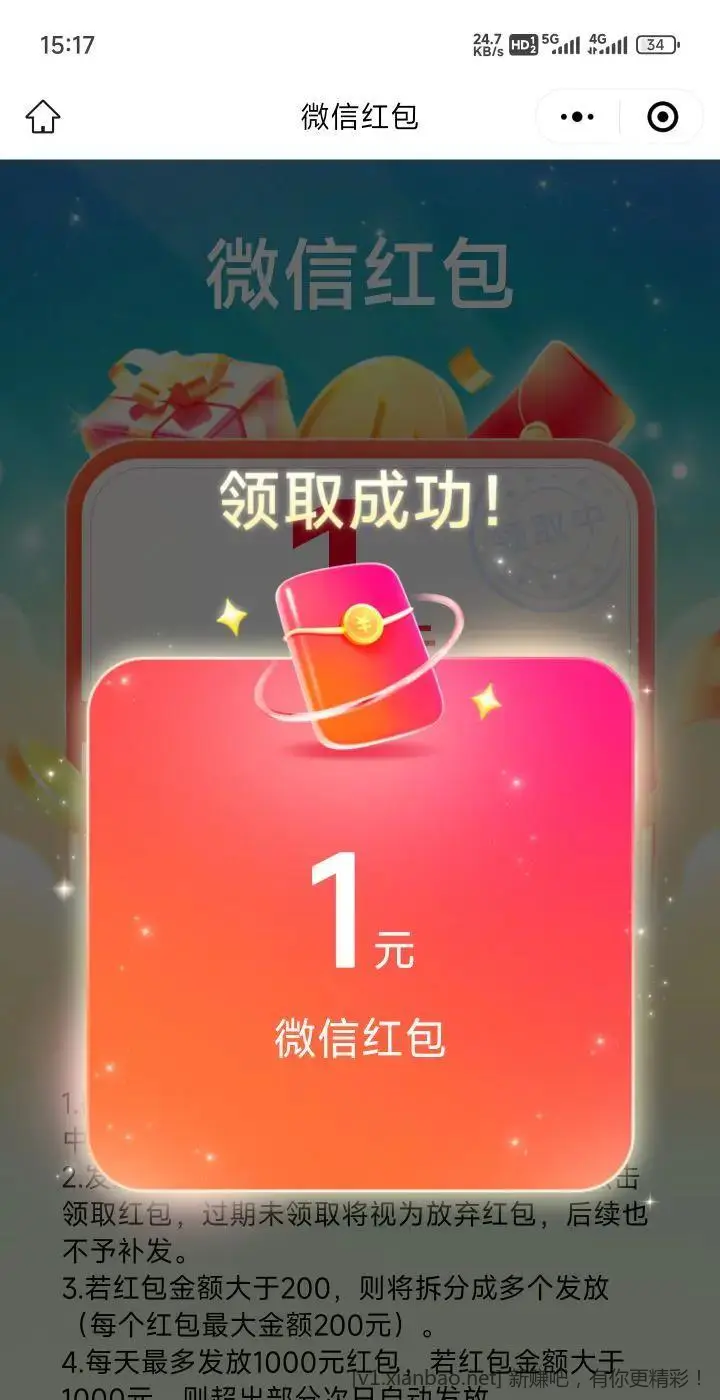中国农业银行“五福临门”火热进行中 - 线报酷