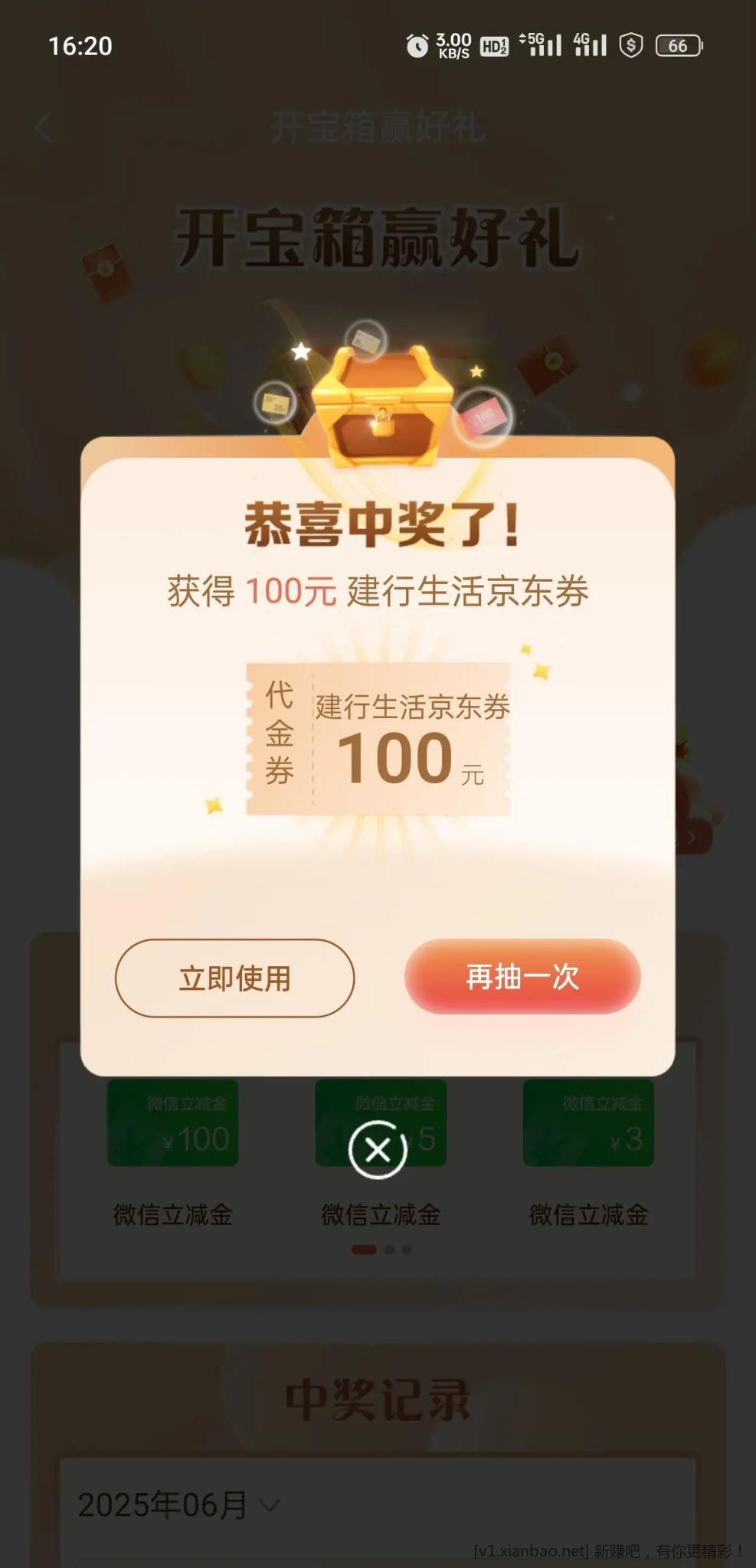 建行有人水了 刚抽的