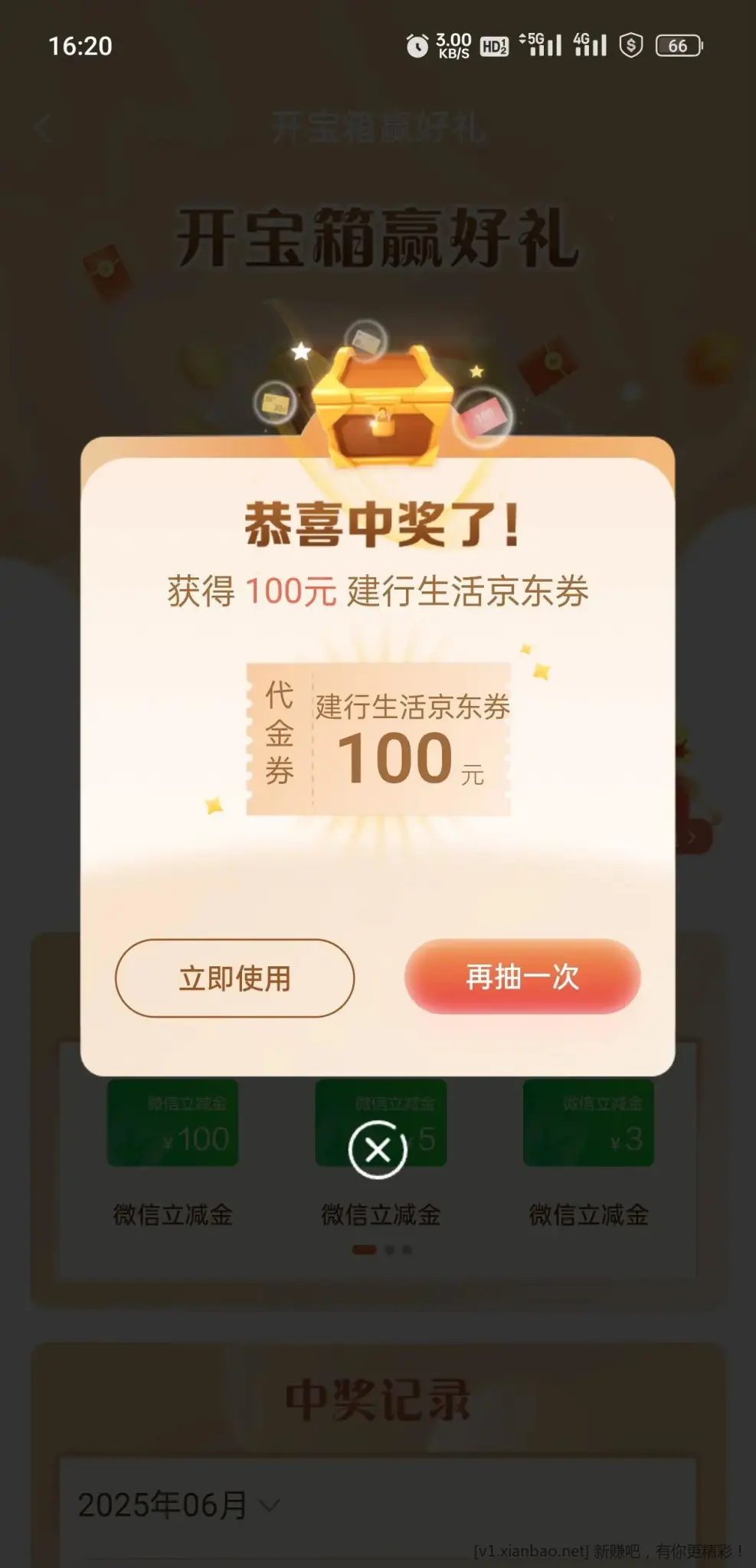 建行有人水了 刚抽的 - 线报酷