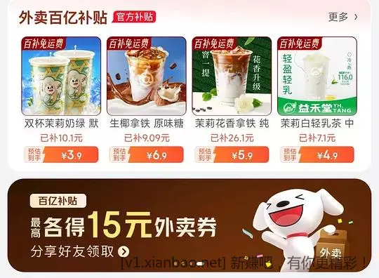 jd外卖新活动 - 线报酷