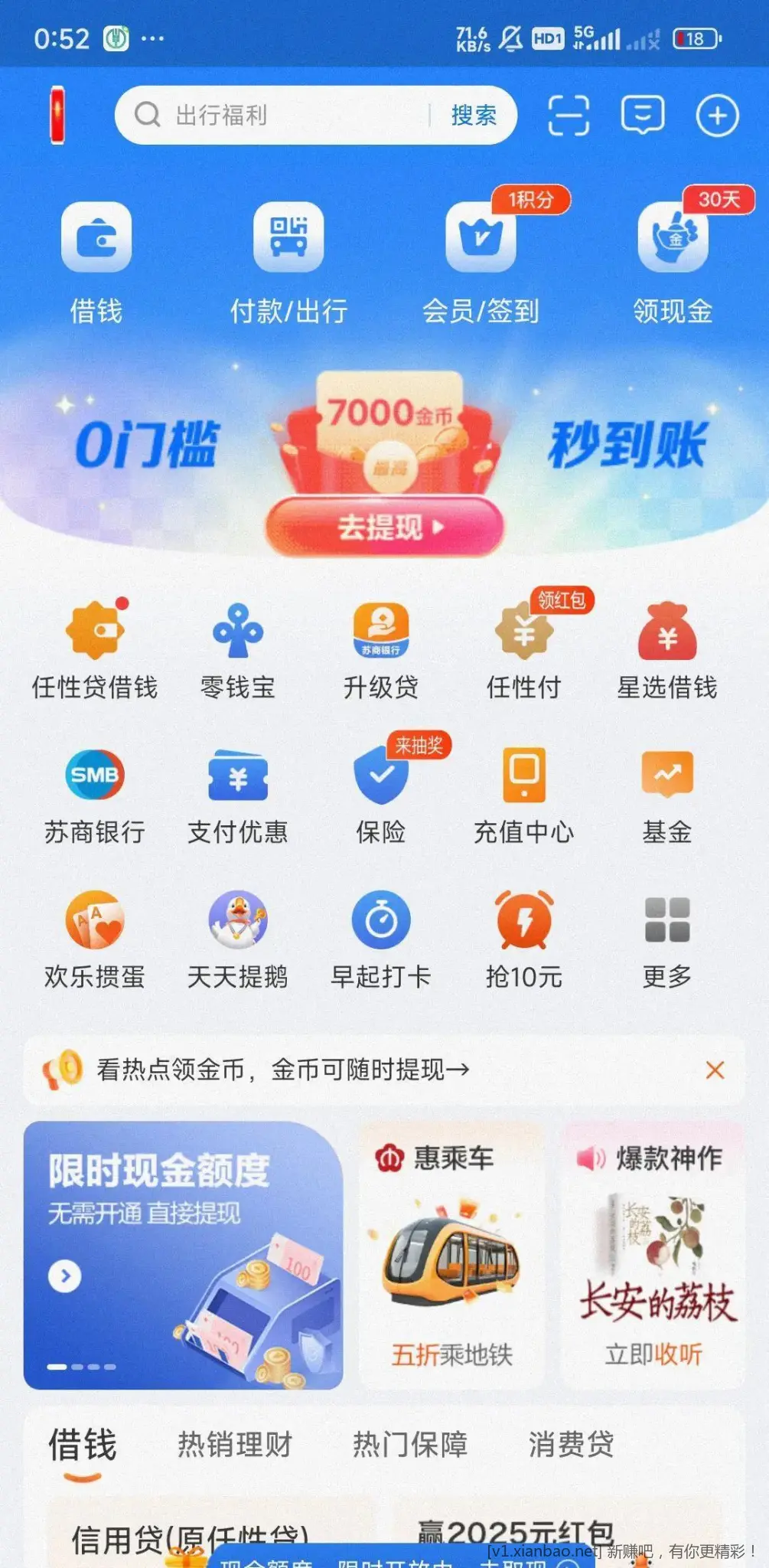 星图金融人人5元 需要入金100 - 线报酷
