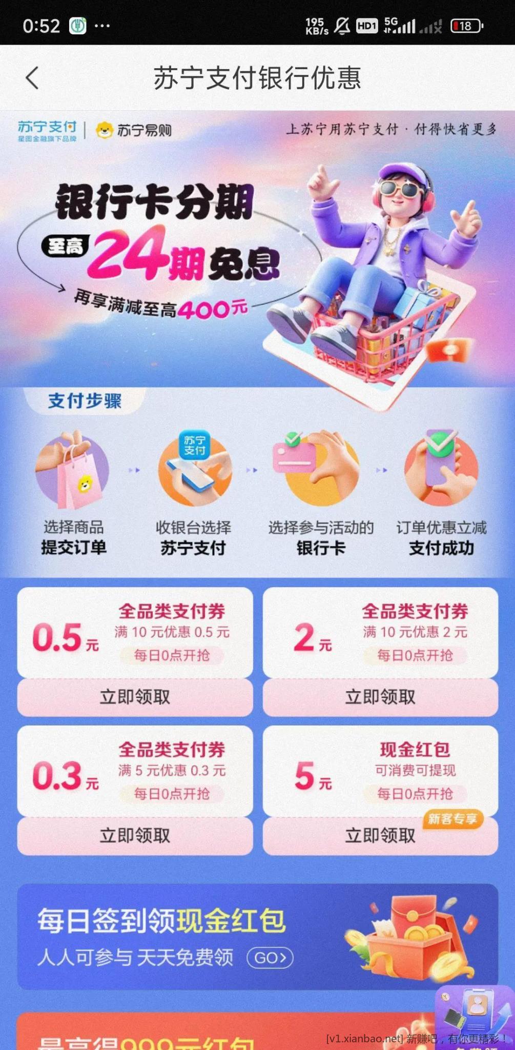 星图金融人人5元 需要入金100