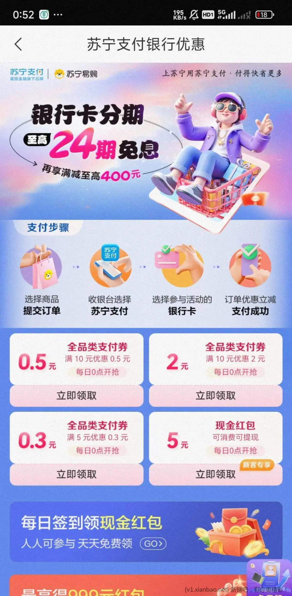 星图金融人人5元 需要入金100 - 线报酷