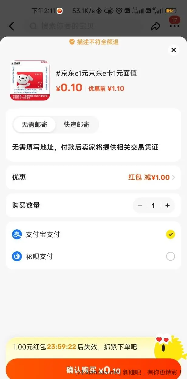 速度撸E卡 - 线报酷
