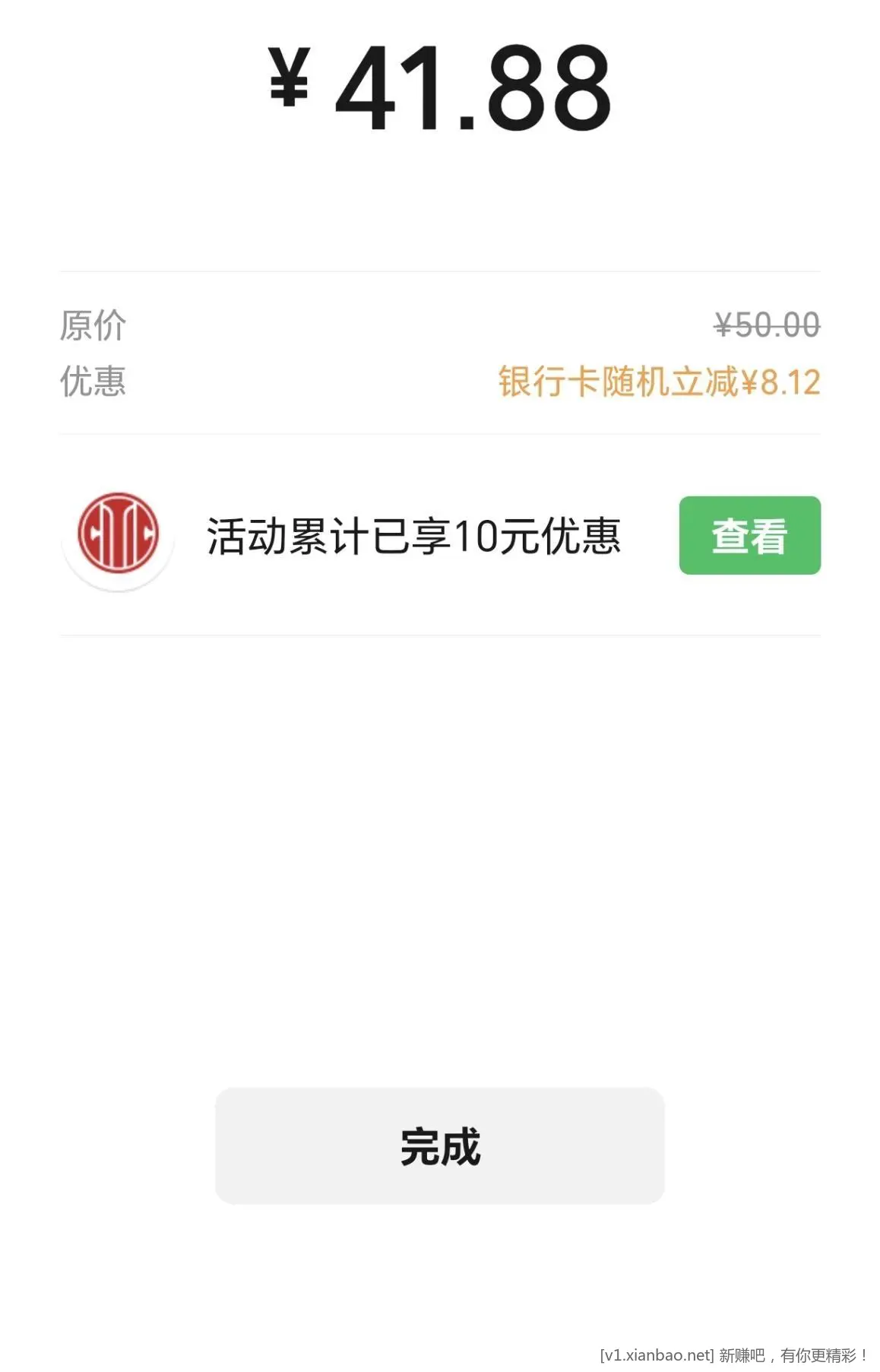 中信随机减 - 线报酷