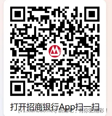 招商红包 - 线报酷