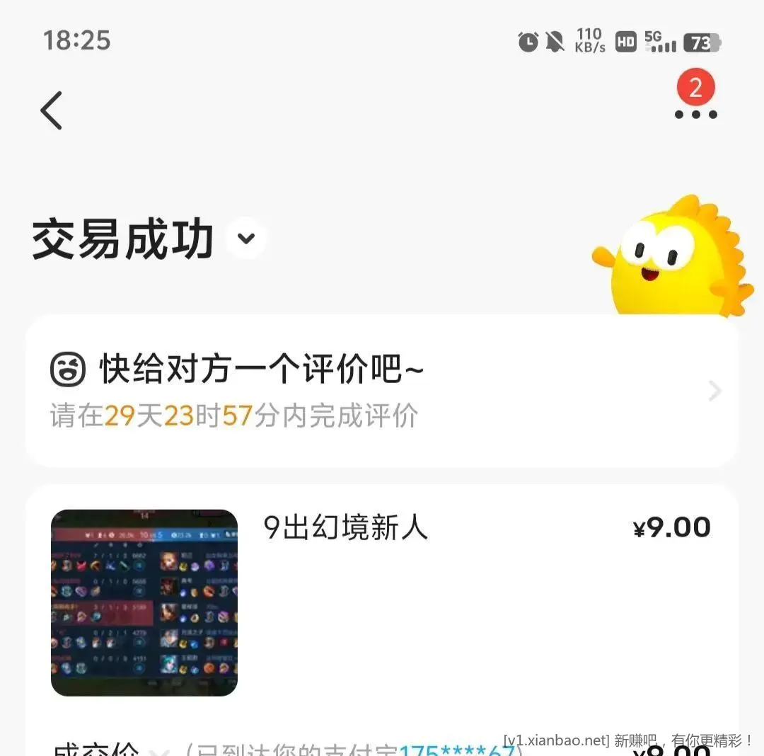 号多发财 大毛 - 线报酷
