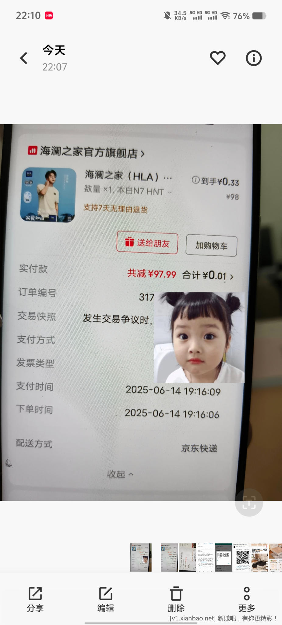jd农行信用卡无门槛减100是什么？ - 线报酷