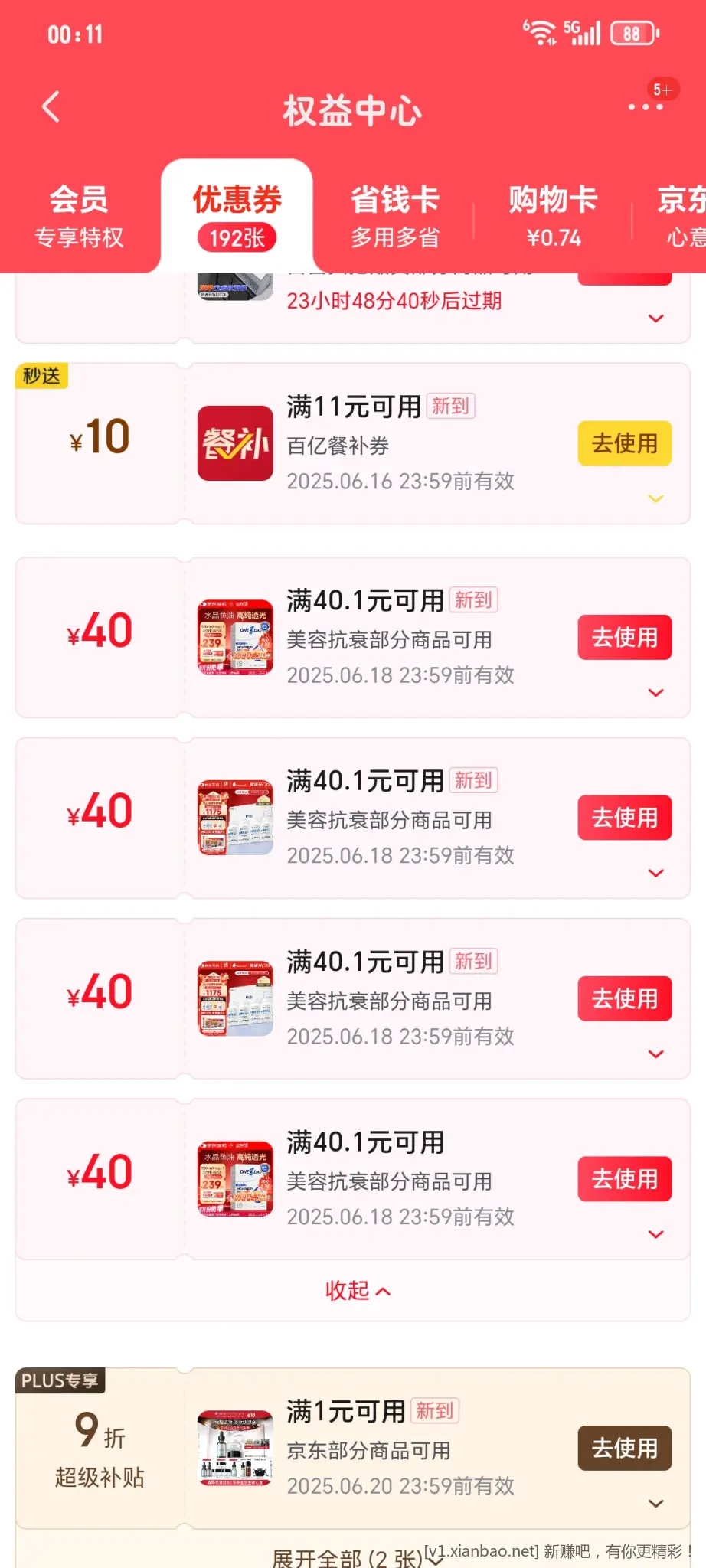 看看尸体吧，又出大bug了 - 线报酷