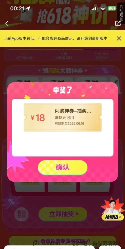 美团抽奖速度 - 线报酷