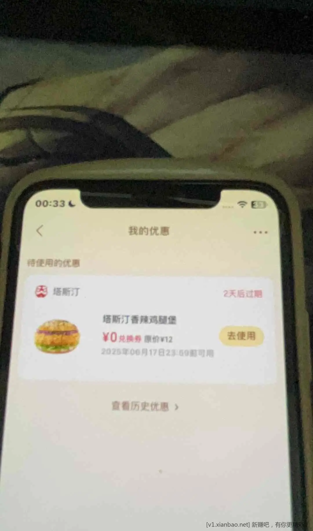 0元塔斯汀汉堡 - 线报酷