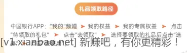 中行30大毛可以领了 - 线报酷