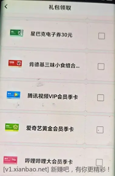 中行30大毛可以领了 - 线报酷