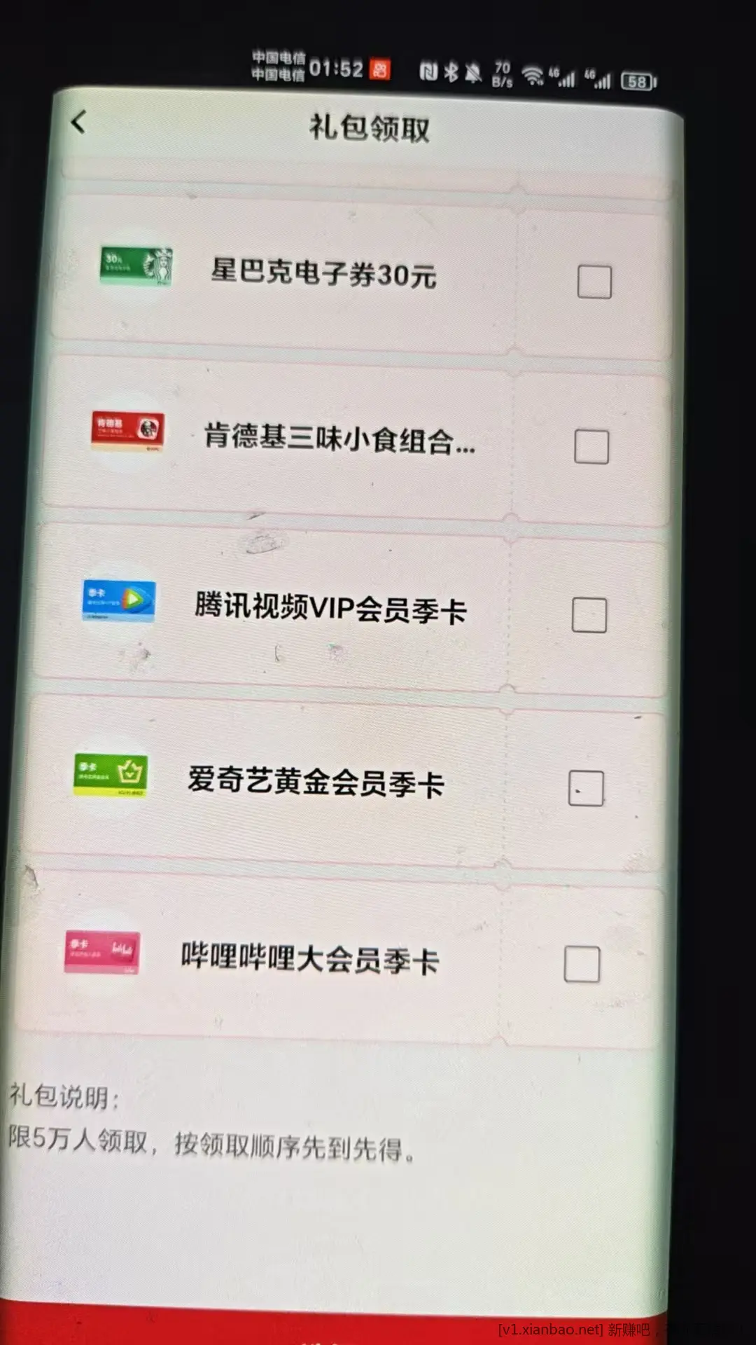 中行3笔199达标领 - 线报酷