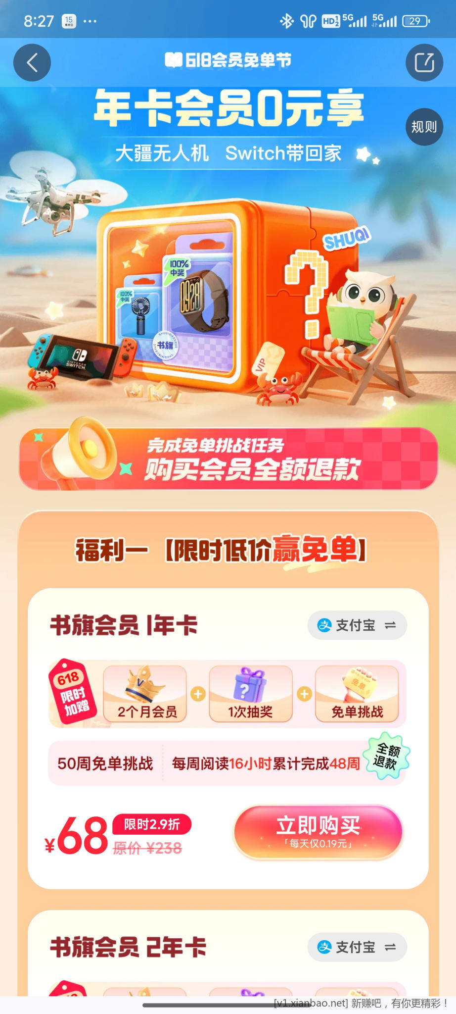 这个有可能完成吗 - 线报酷
