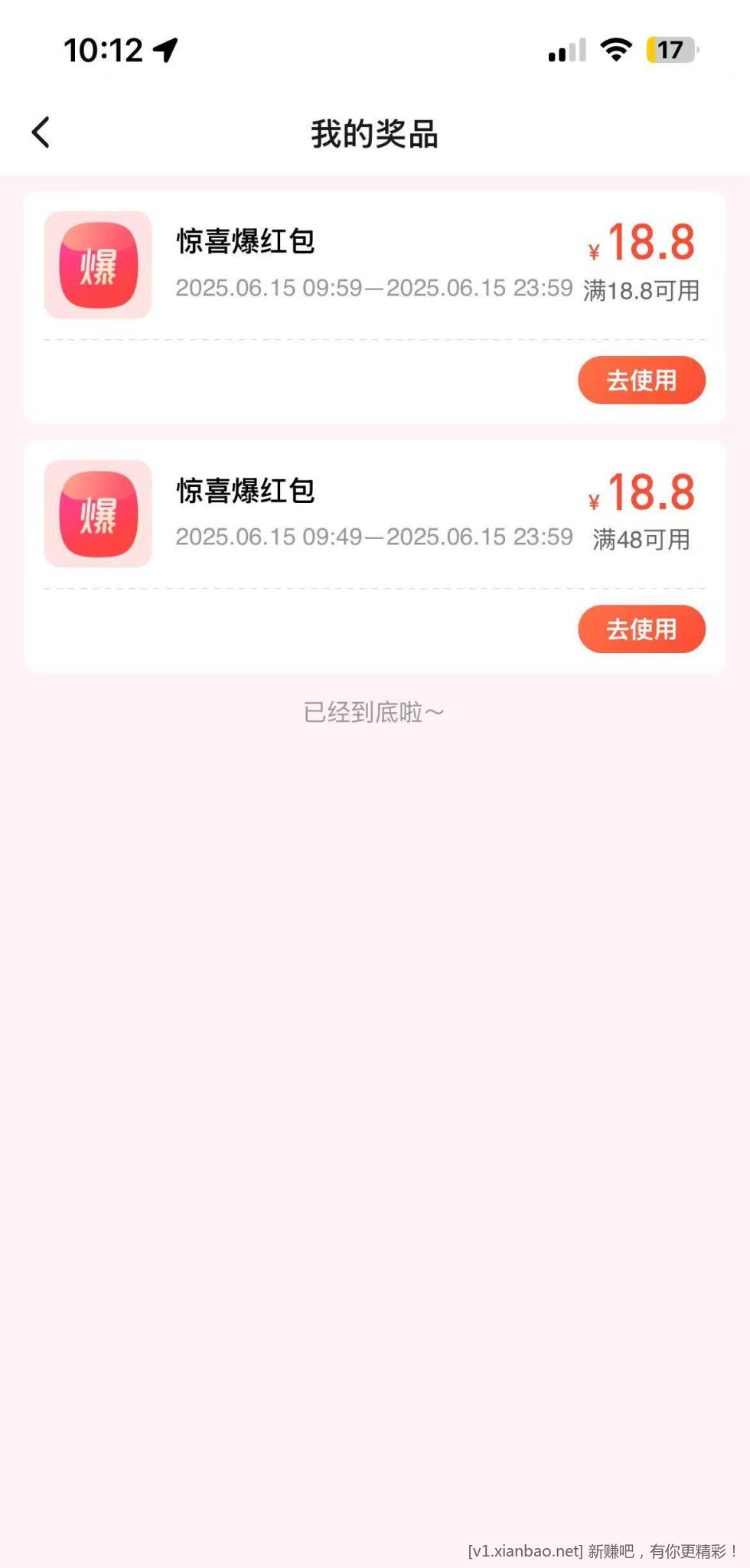 入口 饿了么yaoqing五人18.8-18.8 我满了 - 线报酷