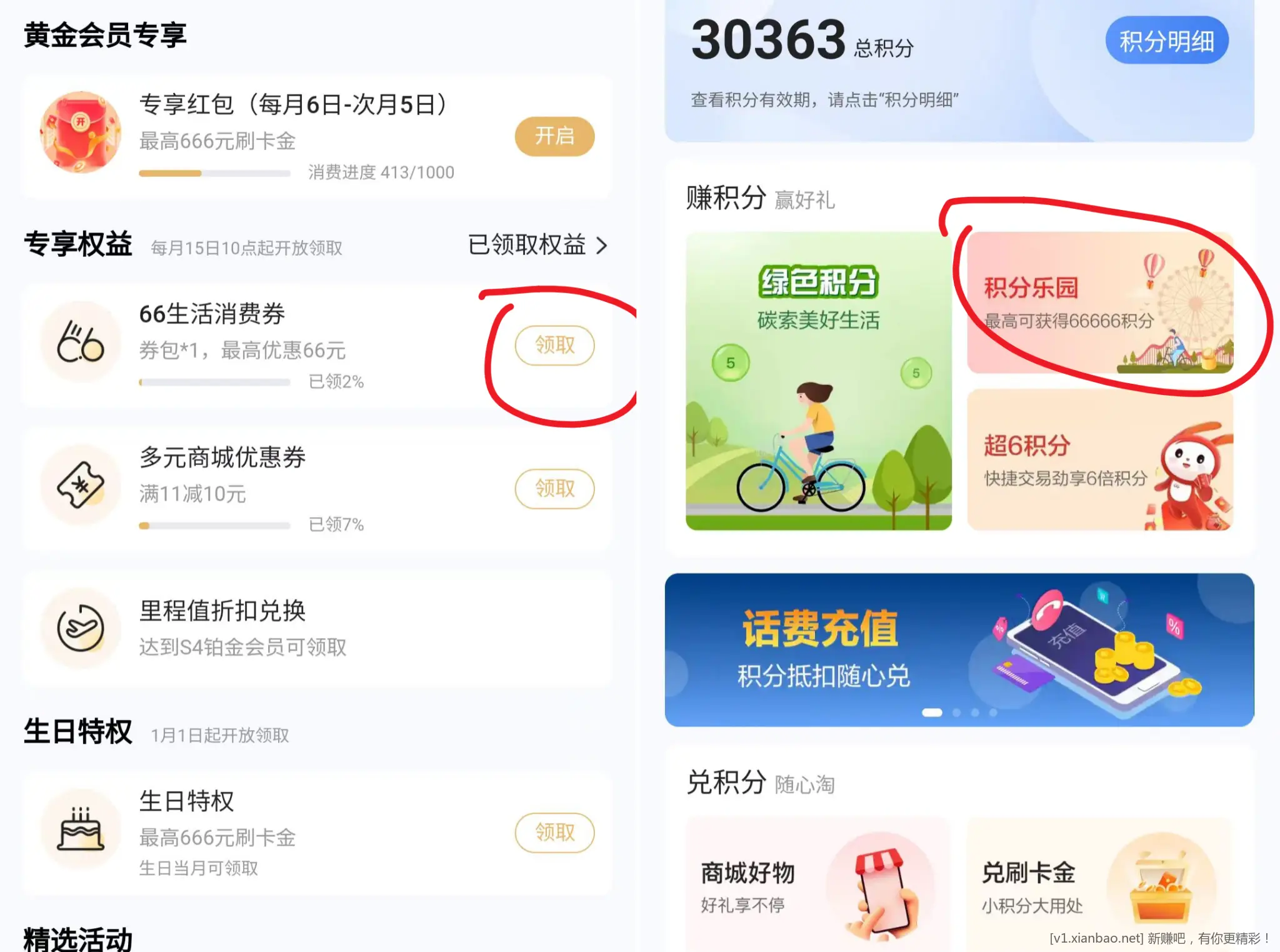 浦发大毛 - 线报酷