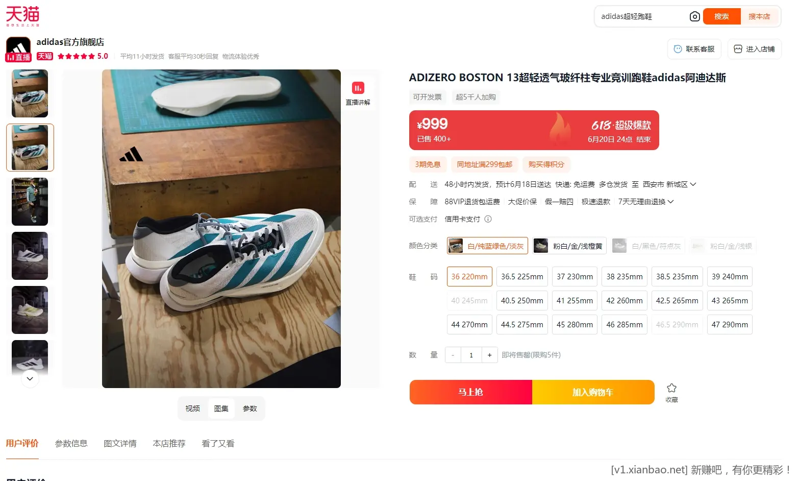 各位亲，帮帮我看下运动鞋价格 - 线报酷