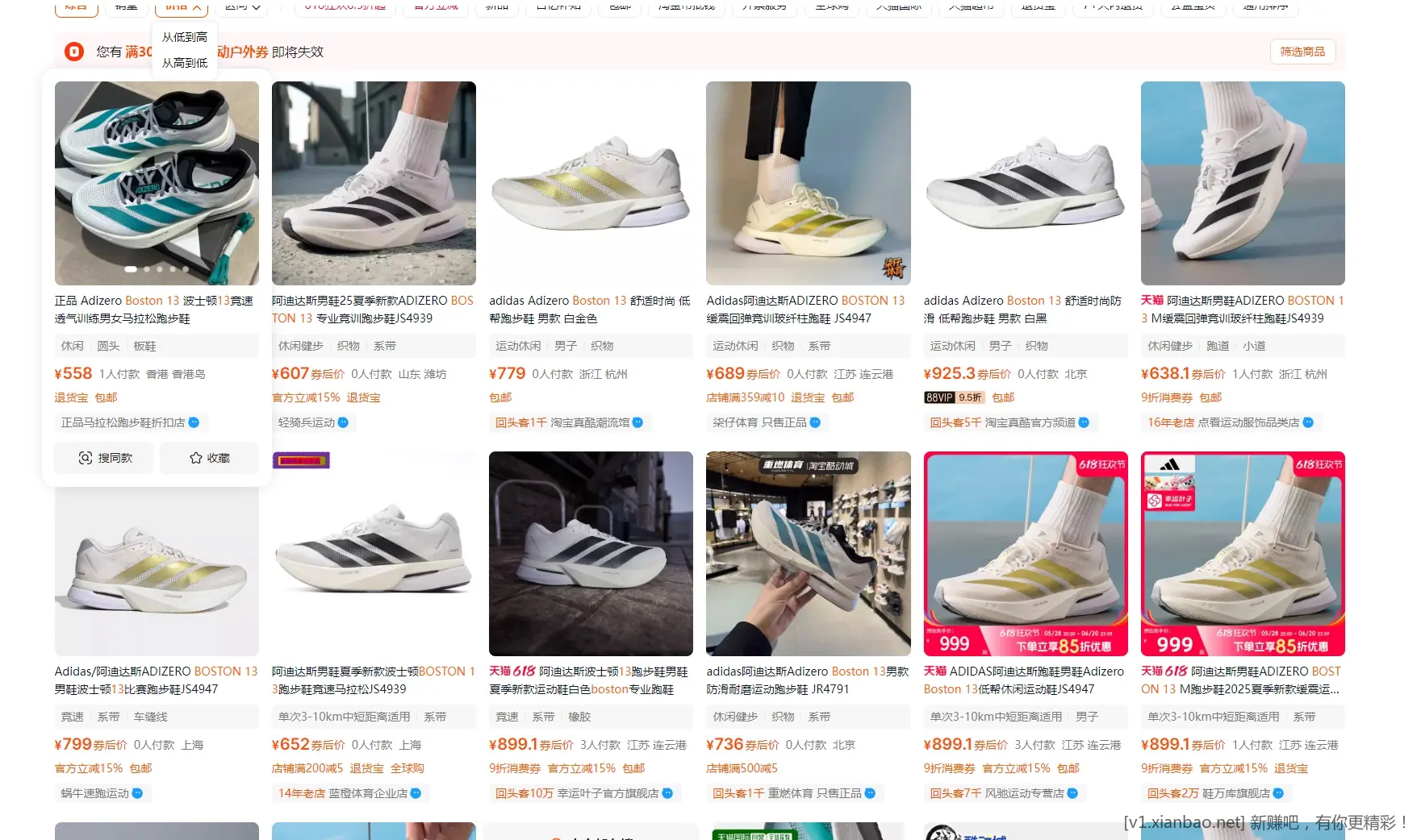 各位亲，帮帮我看下运动鞋价格 - 线报酷