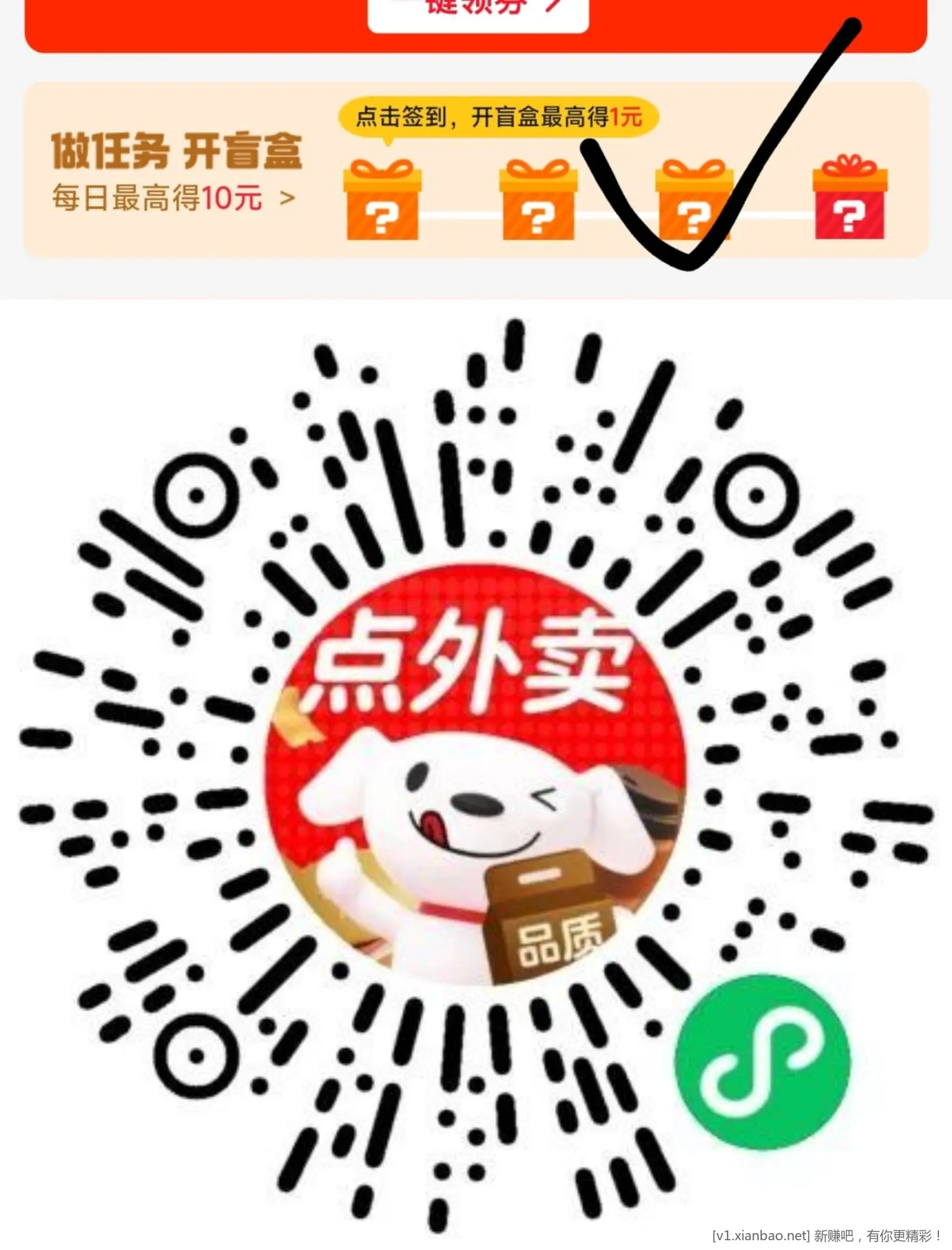 4个京东小红包 - 线报酷