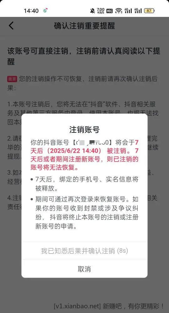 dy大赦天下 永久禁言的去试试解 - 线报酷