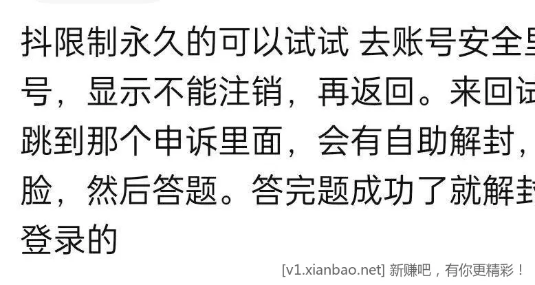 dy大赦天下 永久禁言的去试试解 - 线报酷