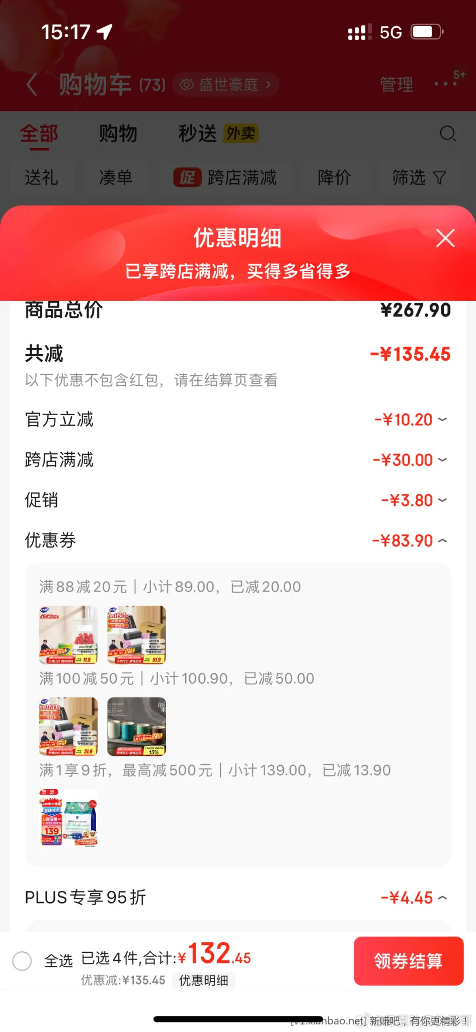 100-50厨具硬凑 - 线报酷
