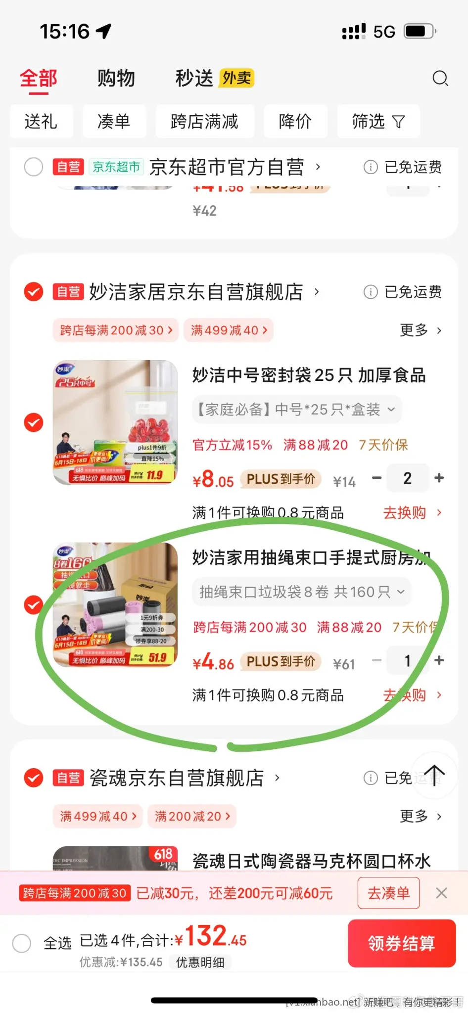 100-50厨具硬凑 - 线报酷
