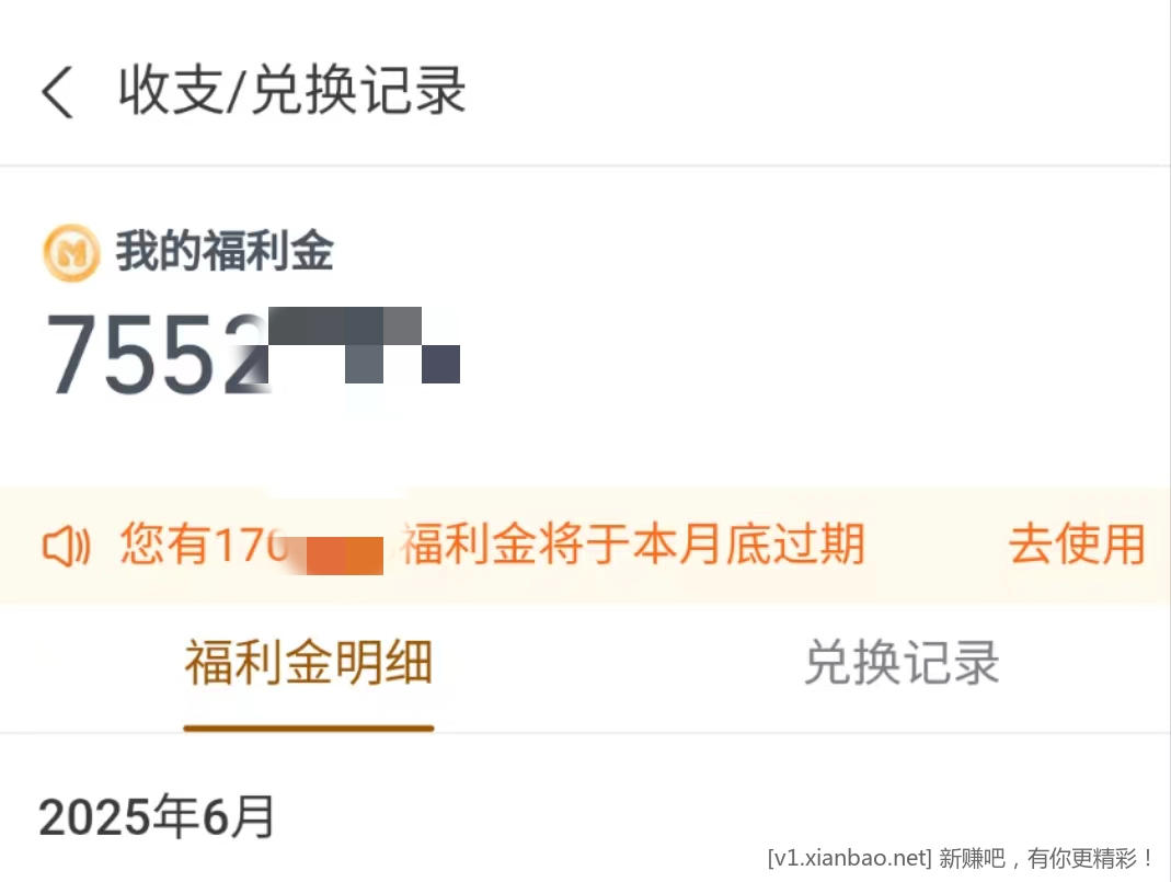 网商银行福利金有效期有大坑 - 线报酷