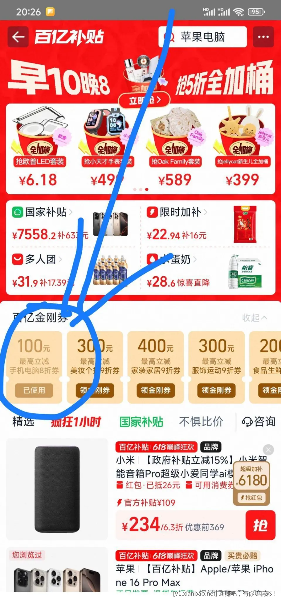 红米k80国补加九折券加金刚券终于1413元拿下 - 线报酷