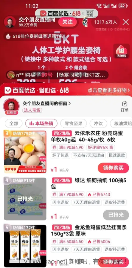 百度a坡坡 交个朋友 - 线报酷