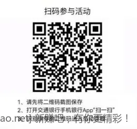 新一周交行1-18支付券 - 线报酷