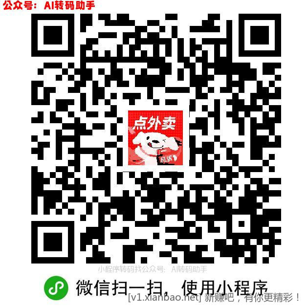 京东外卖15-13，15-12 - 线报酷