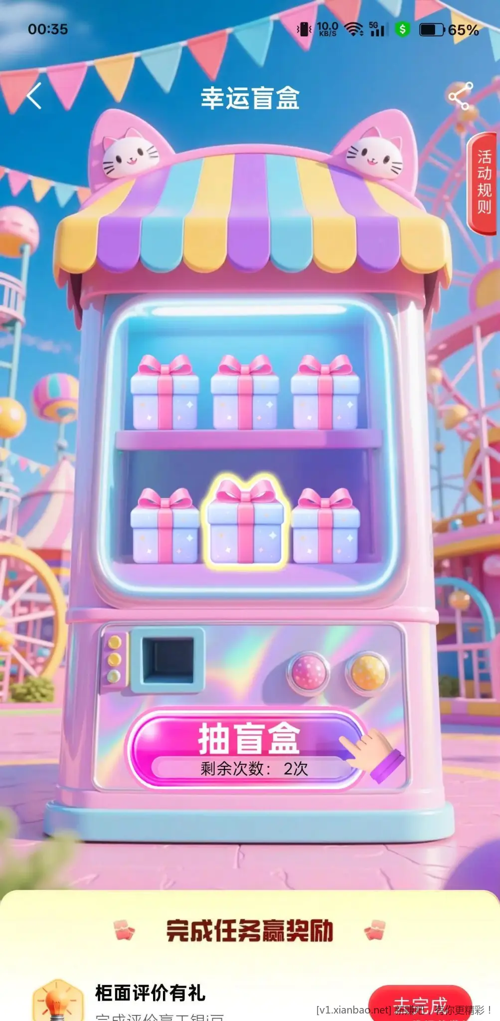 工行盲盒更新 - 线报酷