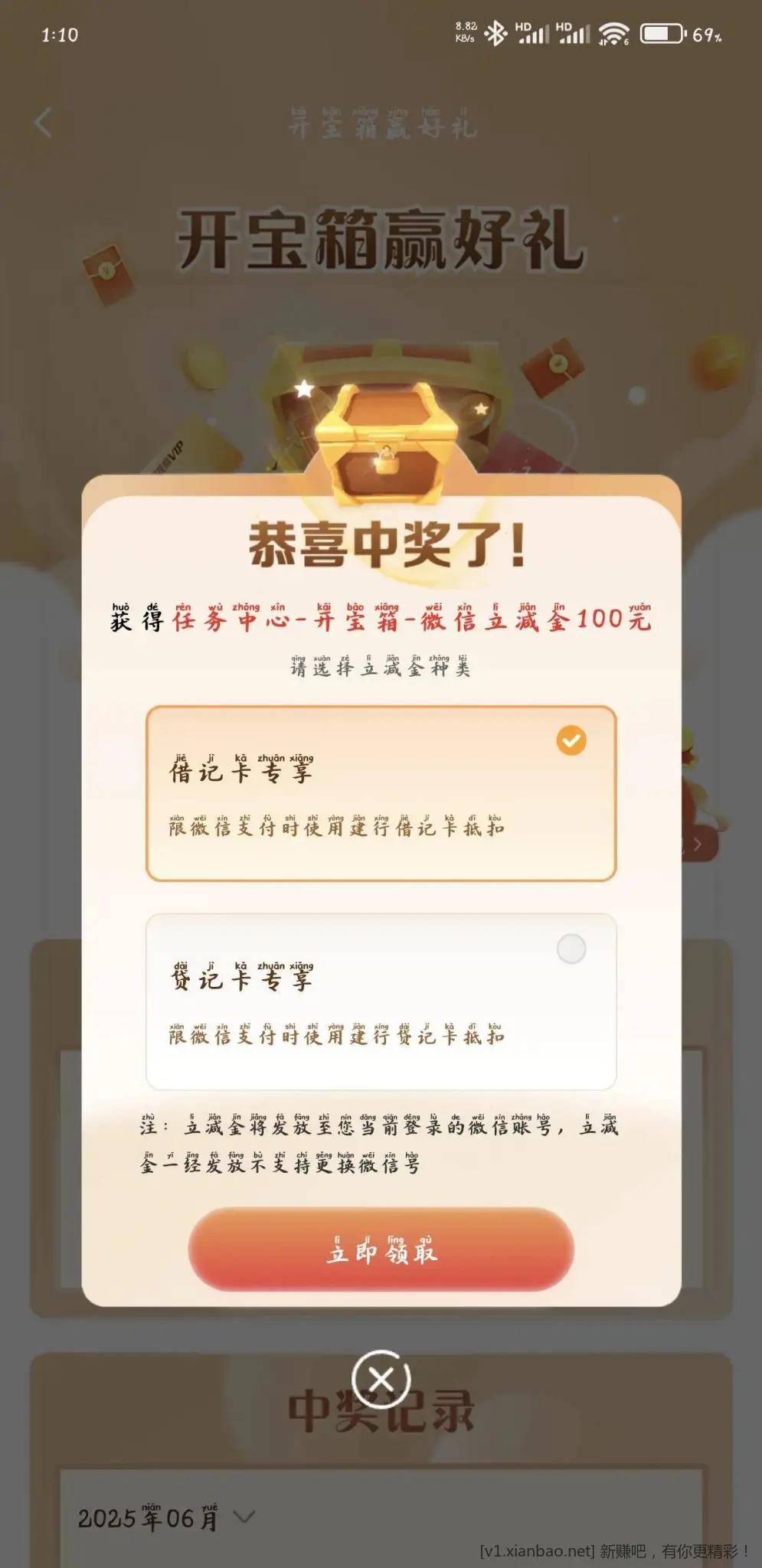 建行刚中 - 线报酷