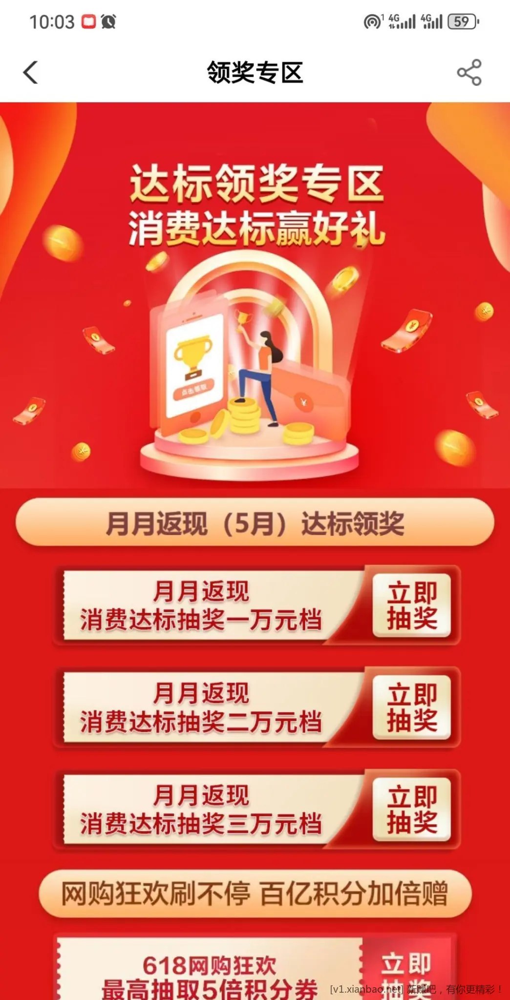 农行消费抽奖开始了 - 线报酷