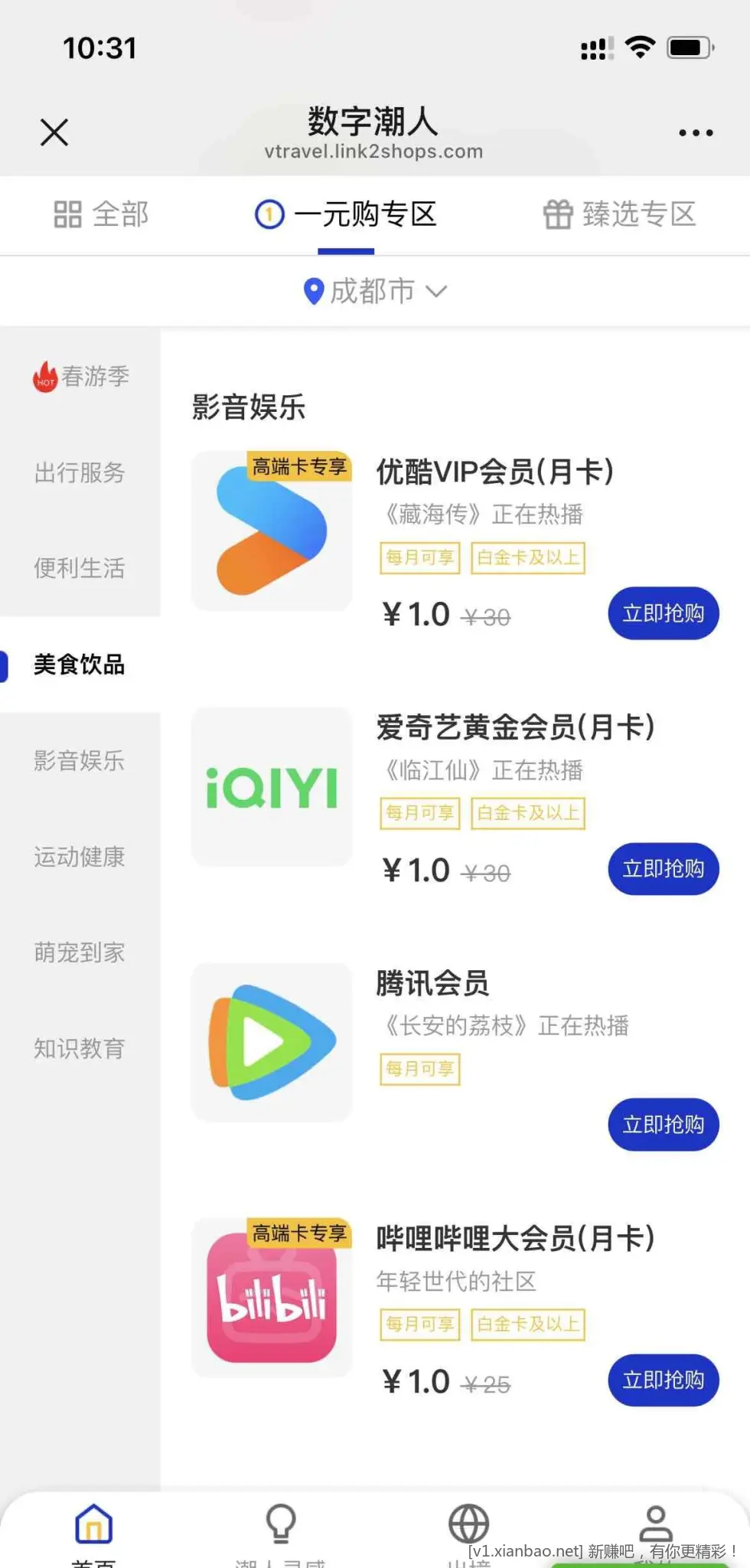 数字潮人，速度 - 线报酷