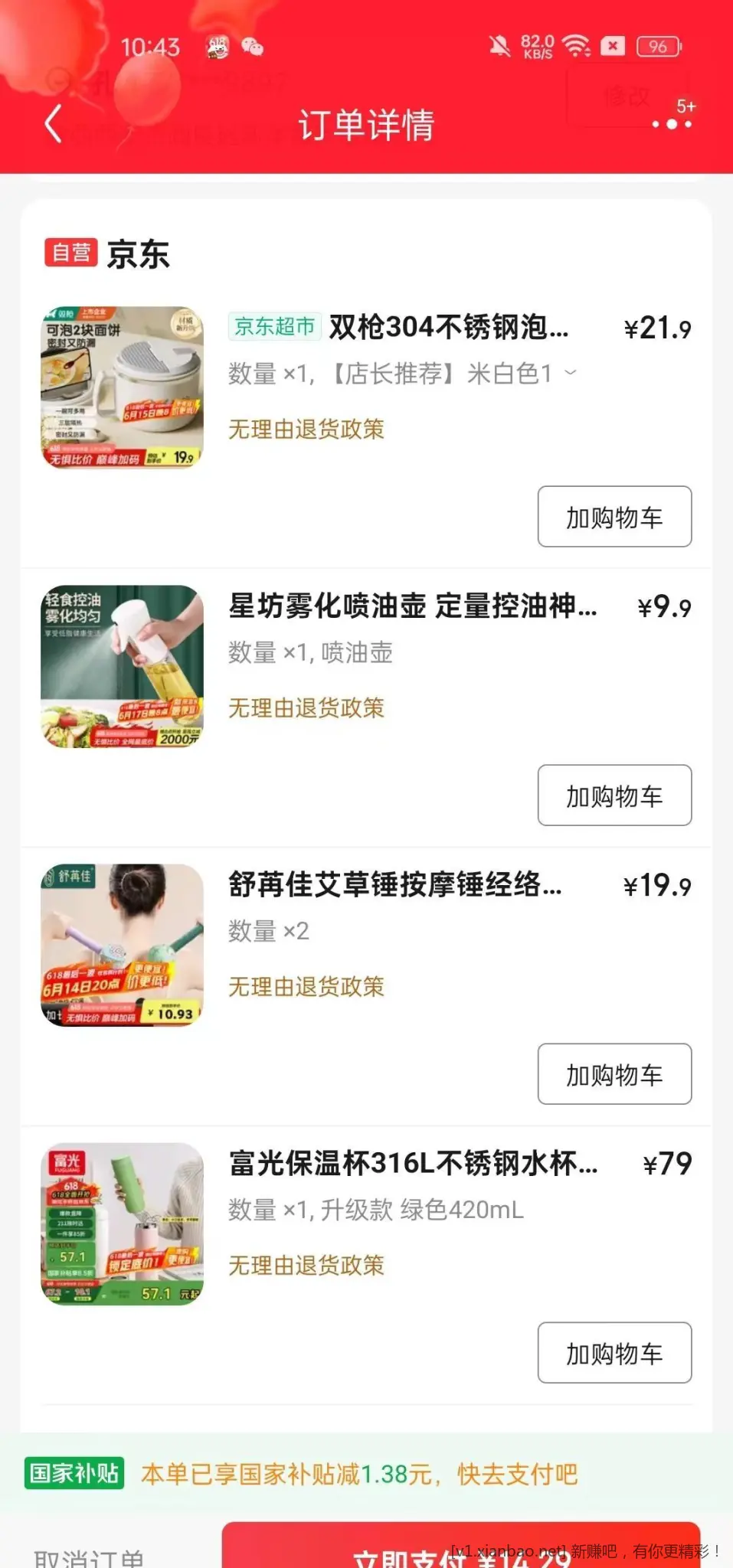 家电150-75作业 - 线报酷