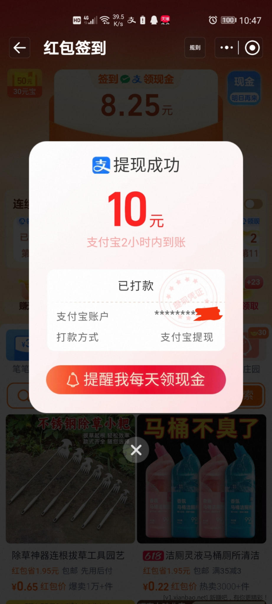 tb刚中10元 - 线报酷