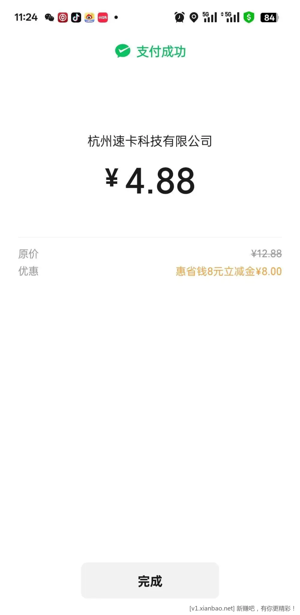 建行惠省钱 天津地区8元立减 - 线报酷