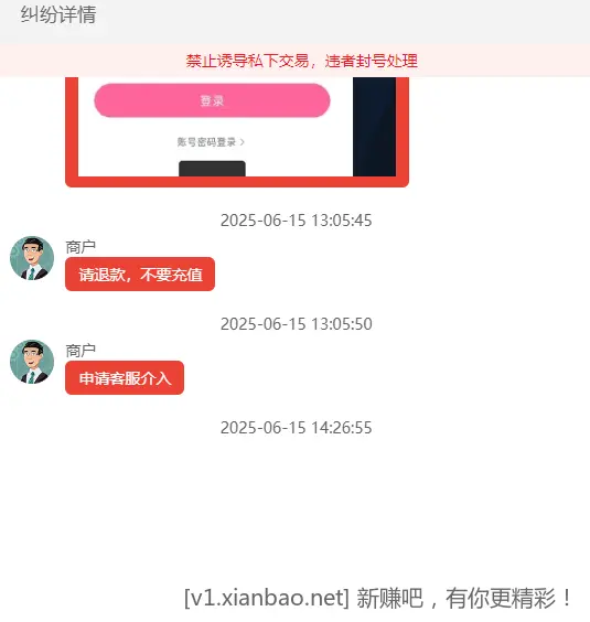 99买家想白嫖 - 线报酷