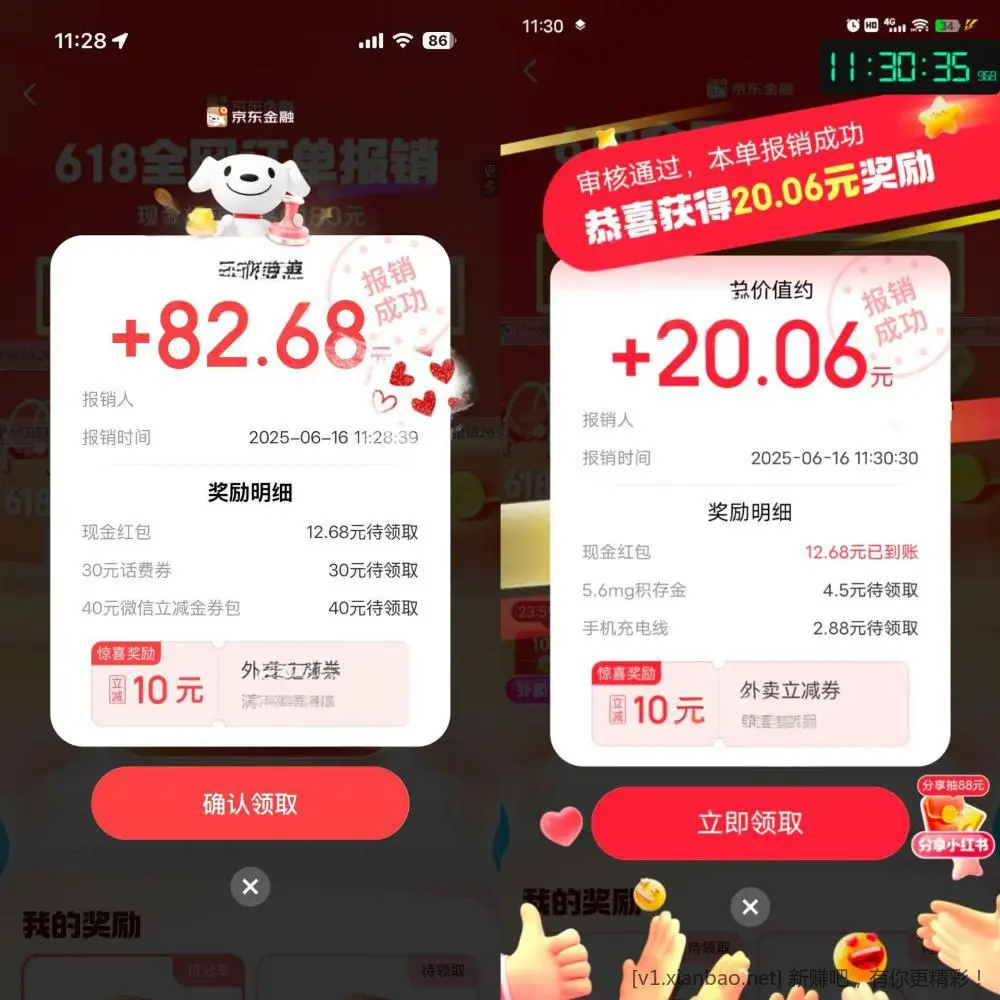 东哥送钱了，赶紧去领 - 线报酷