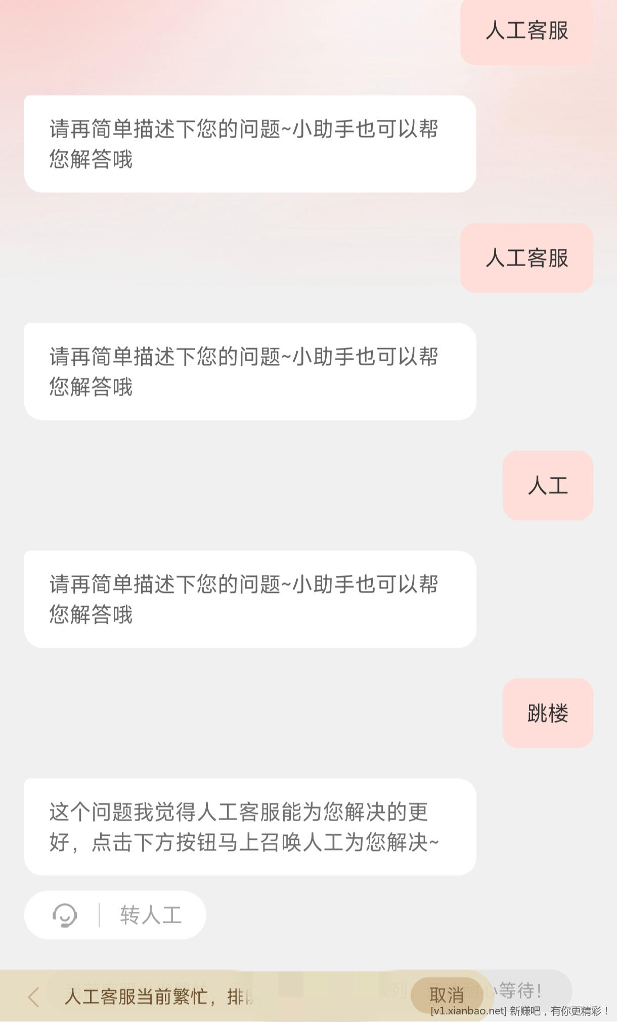 京东黑号接入客服方法 - 线报酷