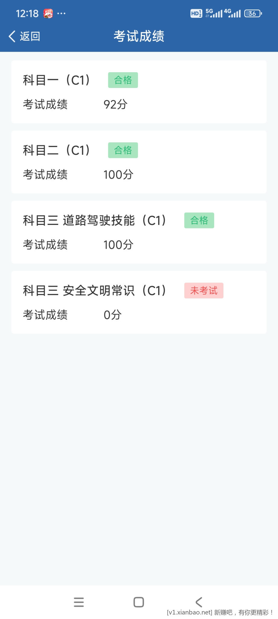 Screenshot_2025-06-16-12-18-57-602_com.tmri.app.main.jpg